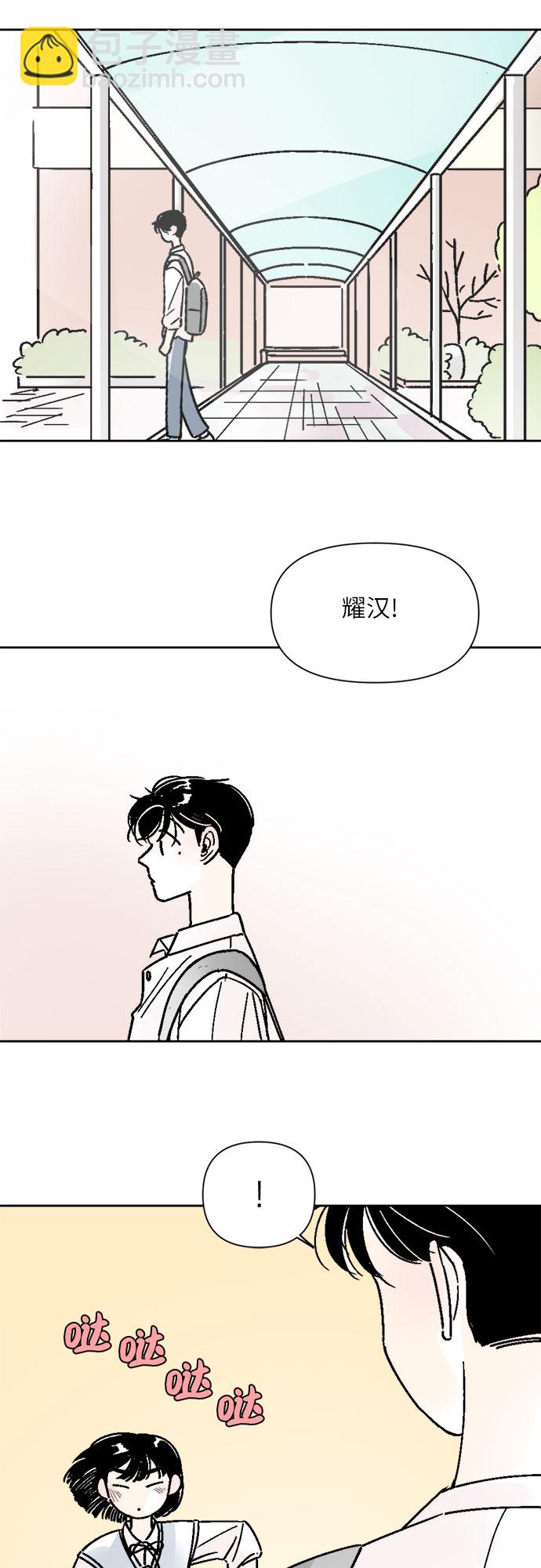 同校同學 - 第30話 - 6