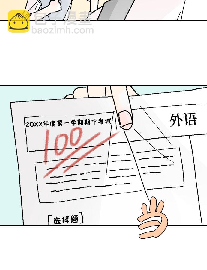 同校同學 - 第30話 - 7