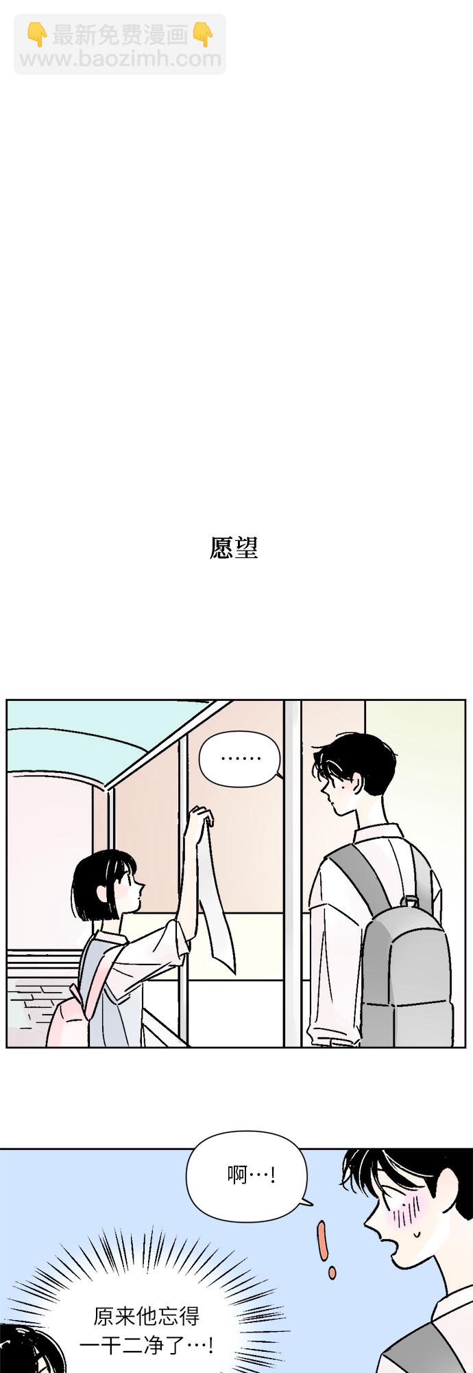 同校同學 - 第30話 - 2