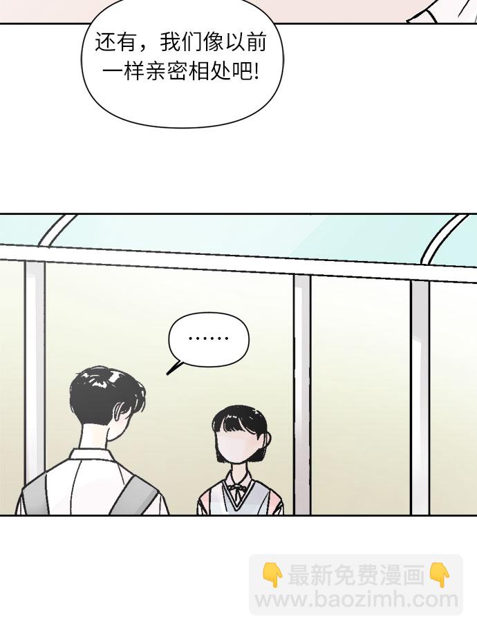 同校同學 - 第30話 - 4