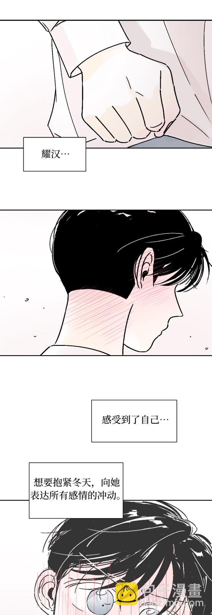 同校同學 - 第30話 - 5