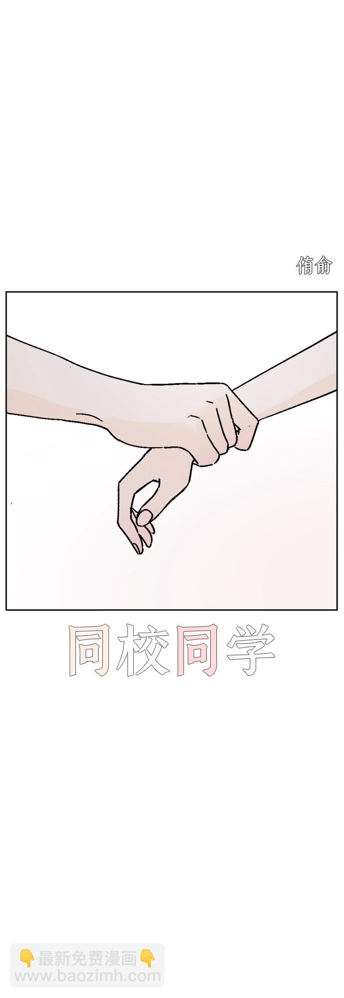 同校同學 - 第30話 - 3