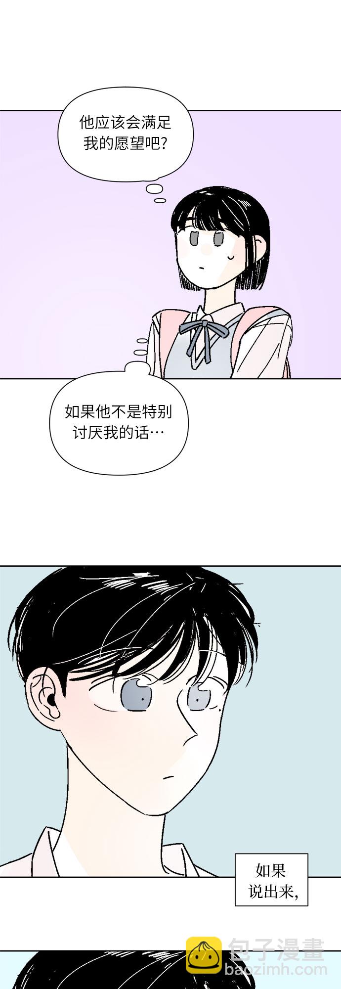 同校同學 - 第30話 - 3