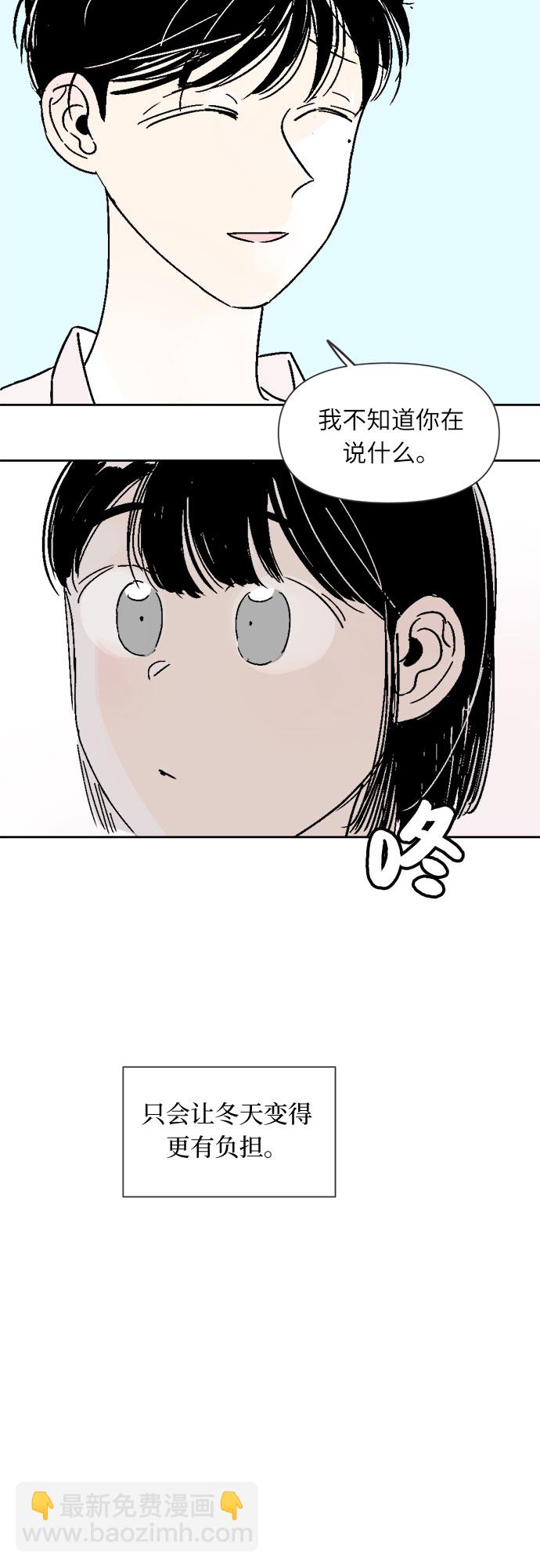 同校同學 - 第30話 - 4