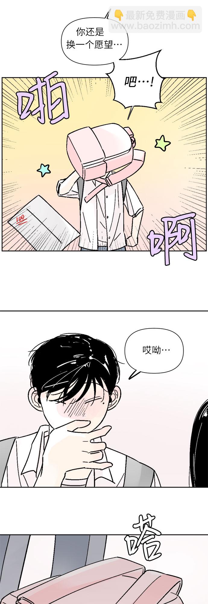 同校同學 - 第30話 - 6