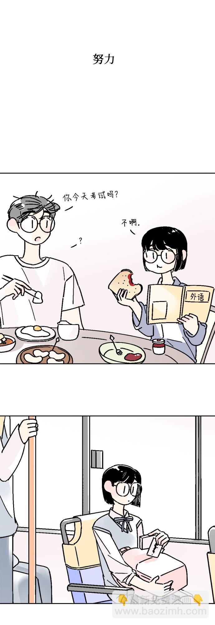 同校同學 - 第30話 - 4