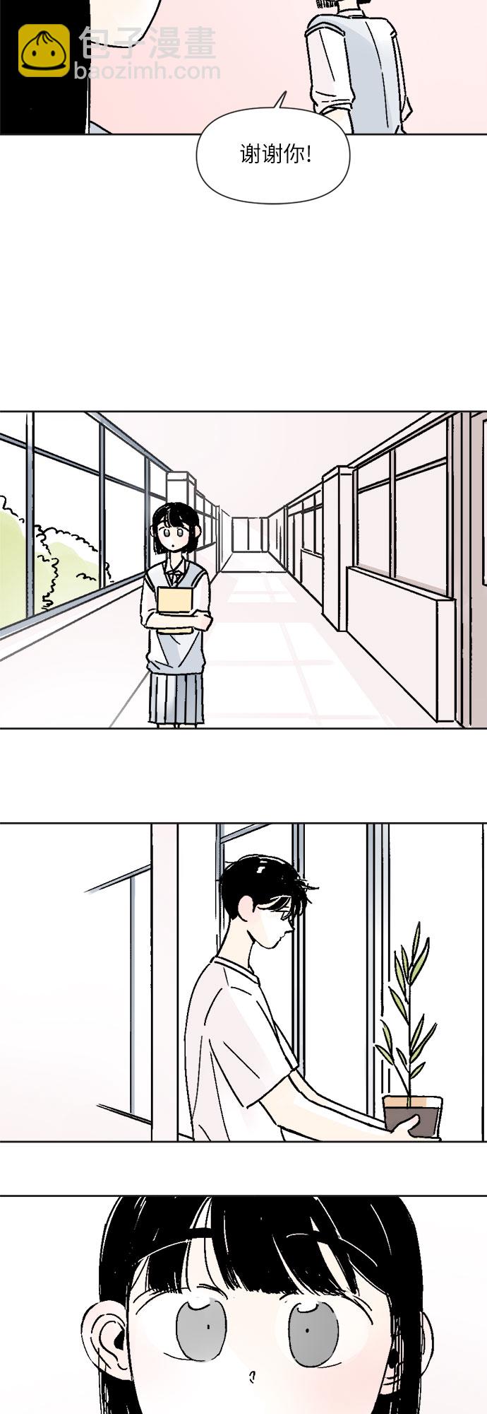 同校同學 - 第30話 - 7