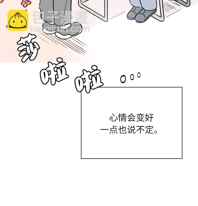 同校同學 - 第4話 - 3