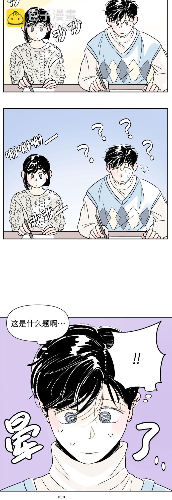 同校同學 - 第4話 - 6