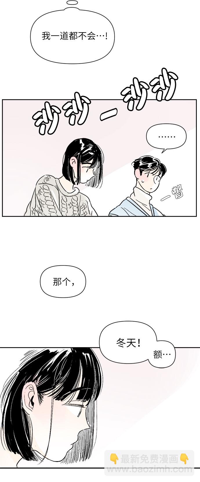 同校同學 - 第4話 - 7