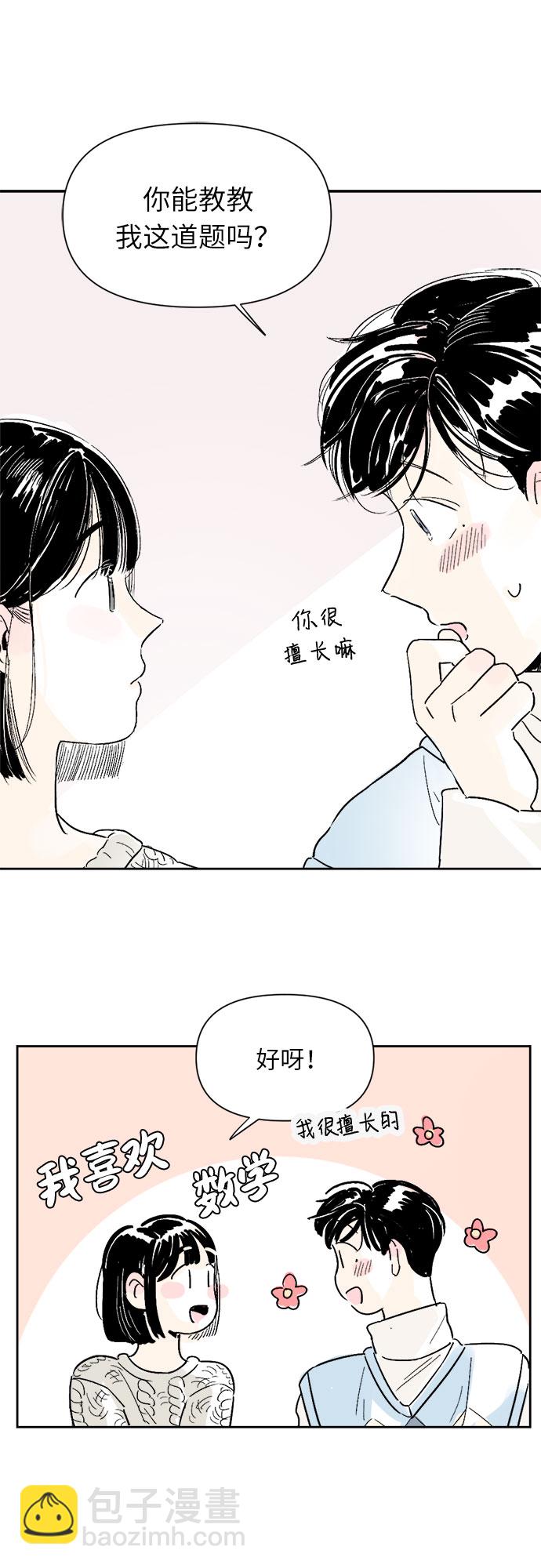 同校同學 - 第4話 - 1