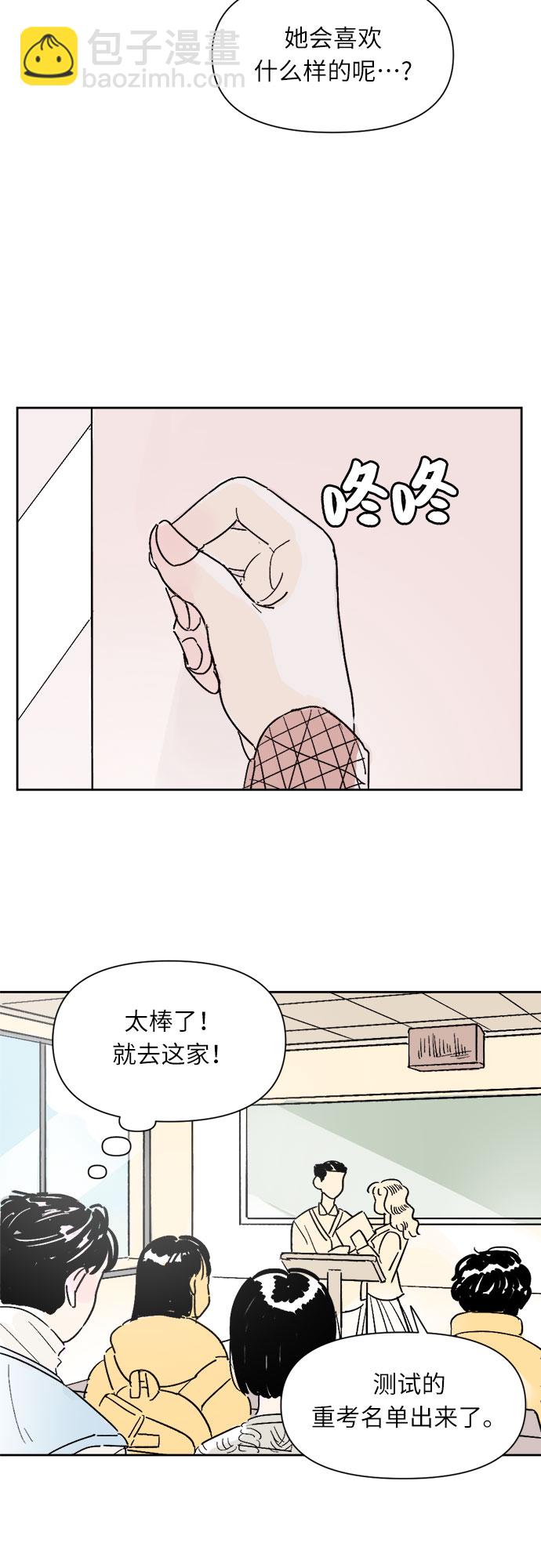 同校同學 - 第4話 - 4