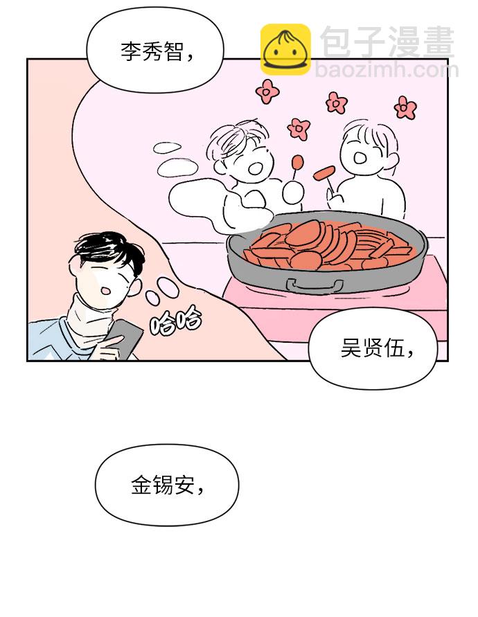 同校同學 - 第4話 - 5