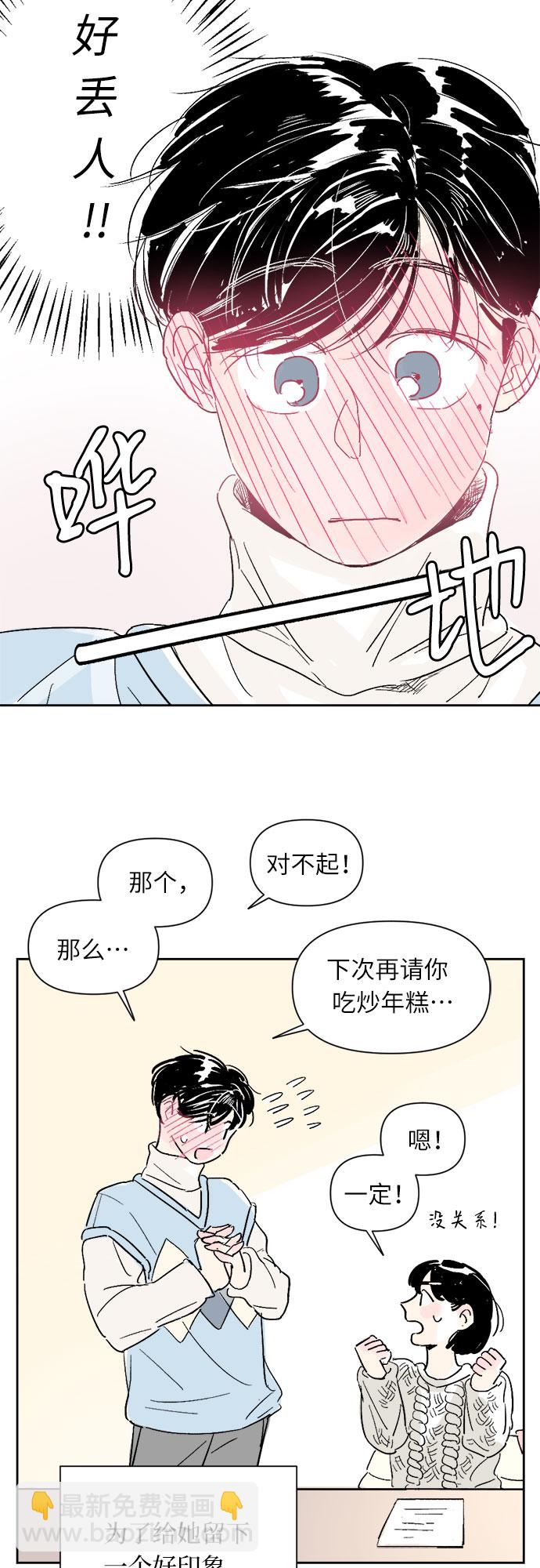 同校同學 - 第4話 - 1