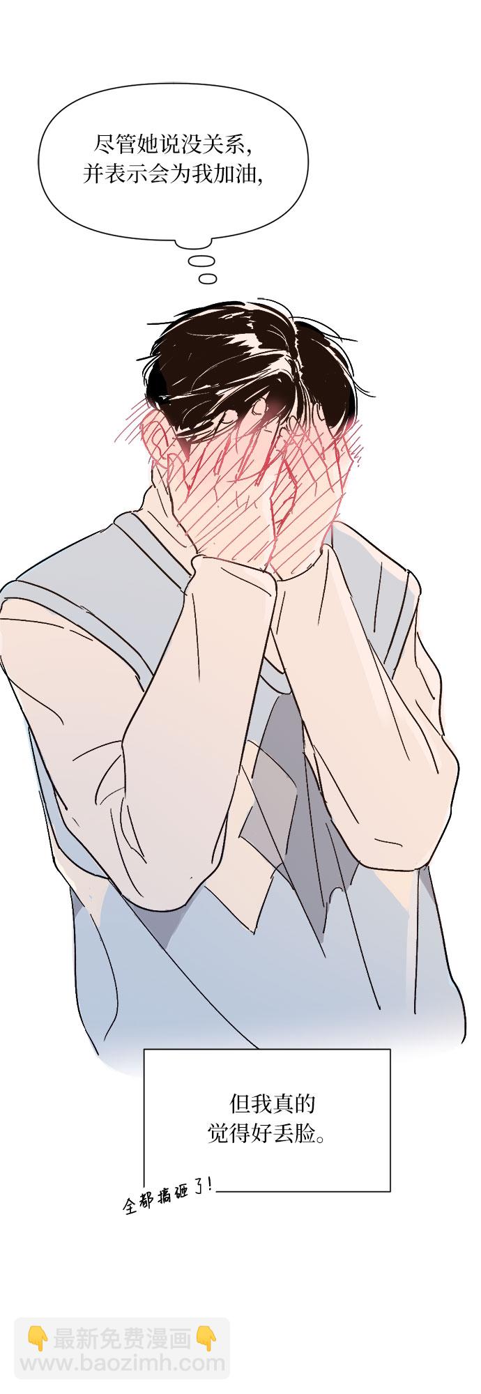 同校同學 - 第4話 - 3