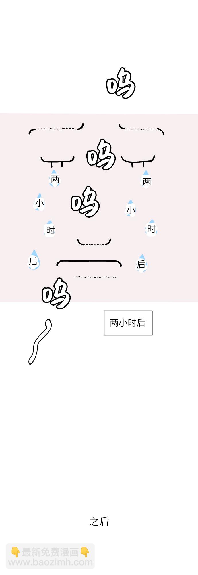 同校同學 - 第4話 - 4