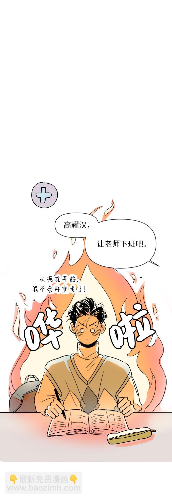 同校同學 - 第4話 - 2