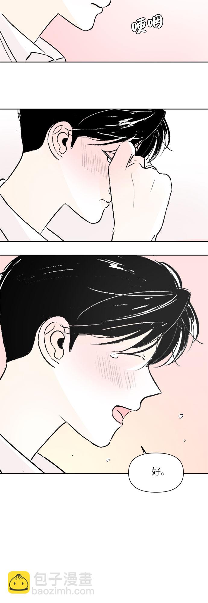 同校同學 - 第32話 - 3