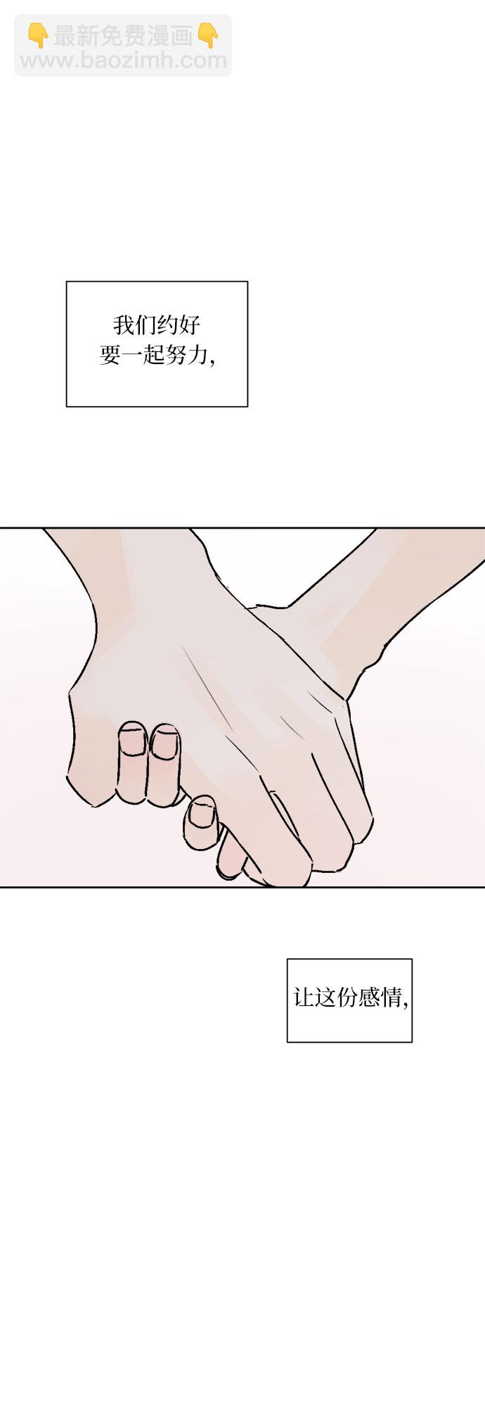 同校同學 - 第32話 - 4