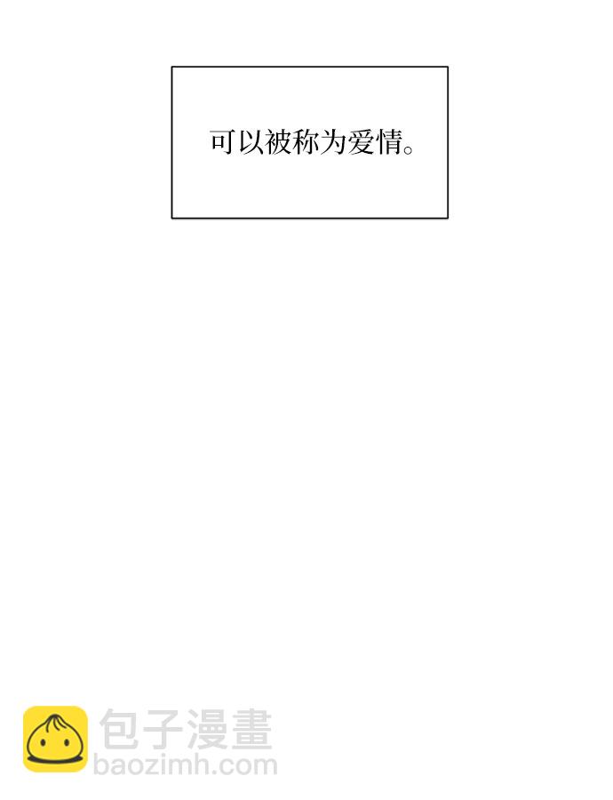 同校同學 - 第32話 - 5