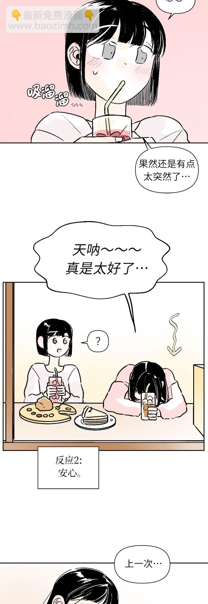 同校同學 - 第32話 - 1