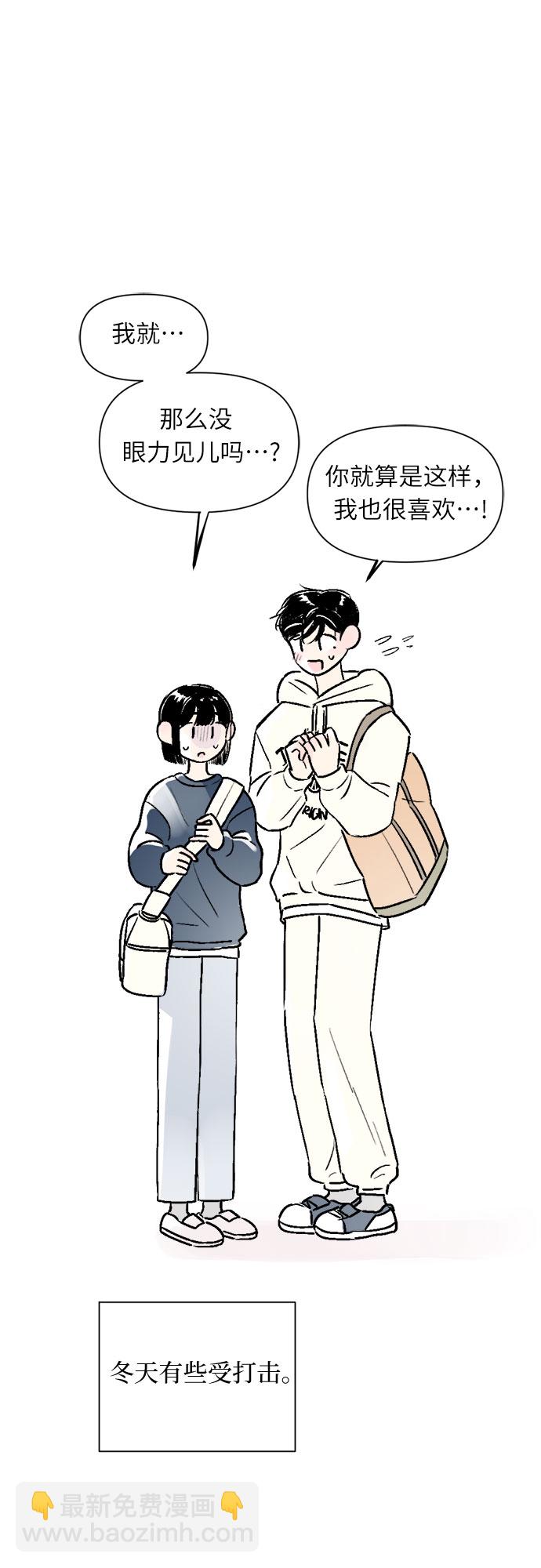 同校同學 - 第32話 - 1