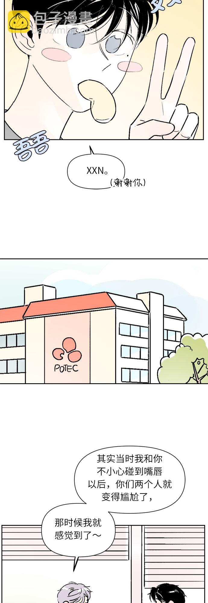 同校同學 - 第32話 - 3