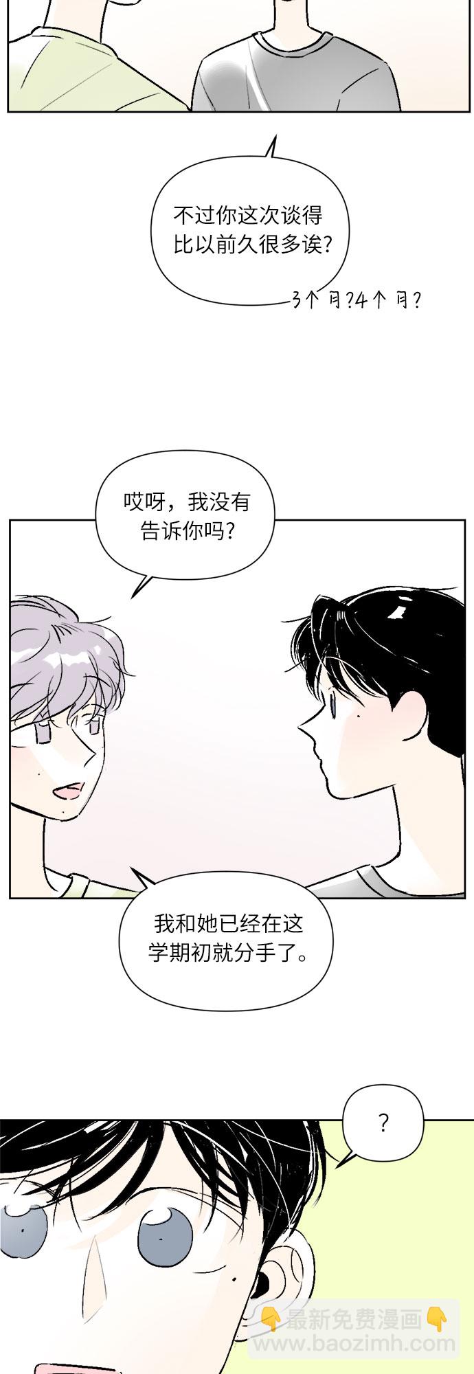 同校同學 - 第32話 - 7