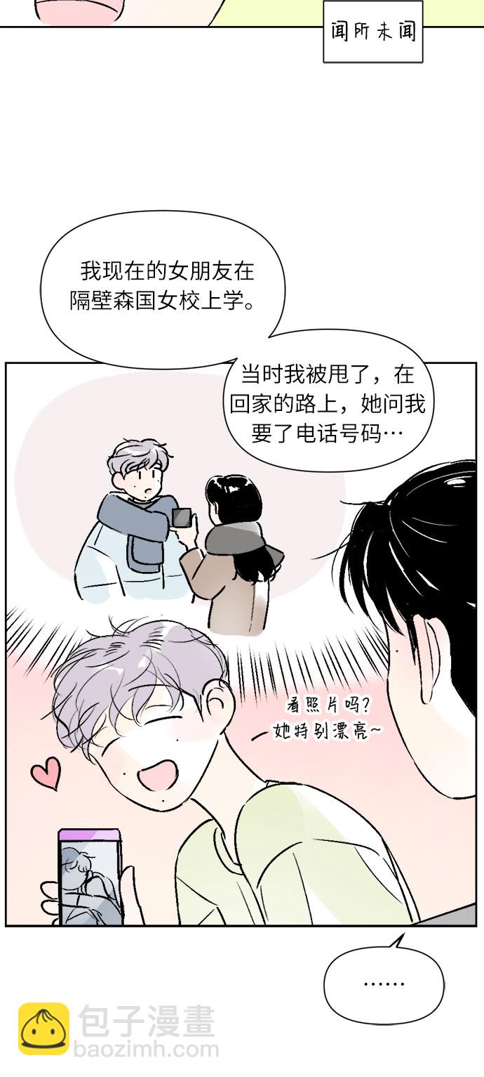 同校同學 - 第32話 - 1