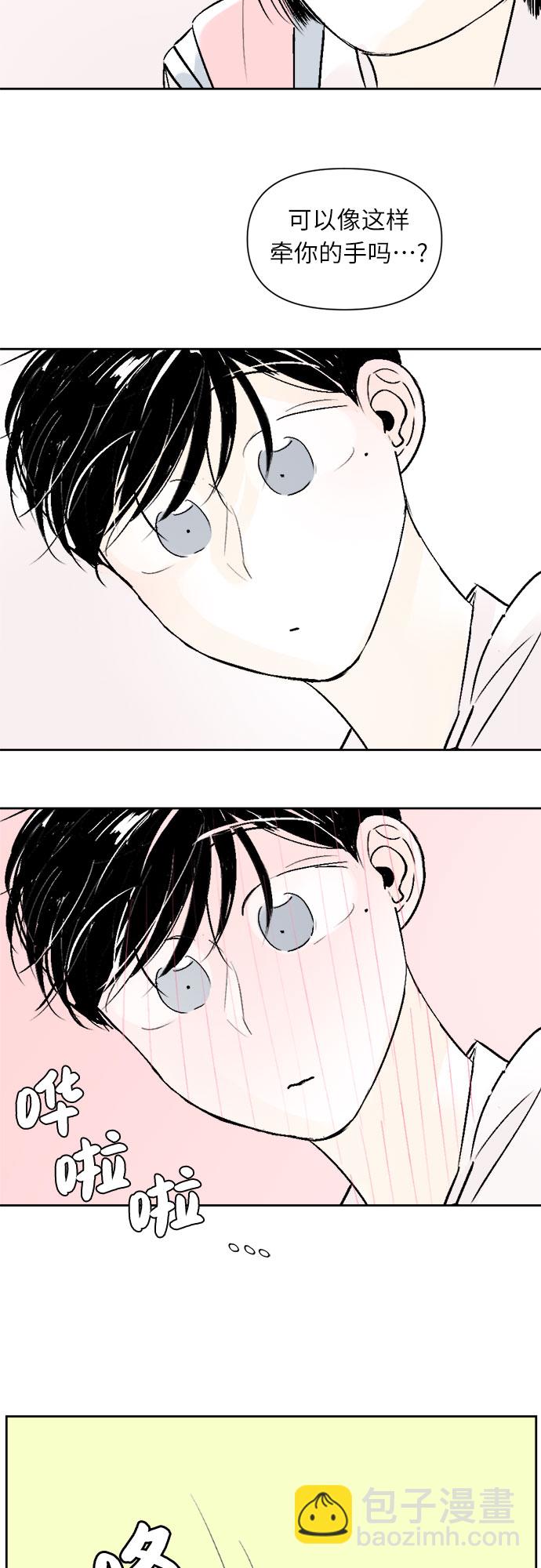 同校同學 - 第32話 - 3