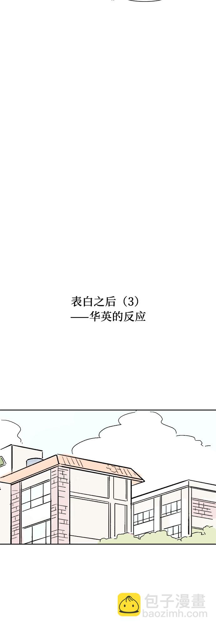 同校同學 - 第32話 - 3