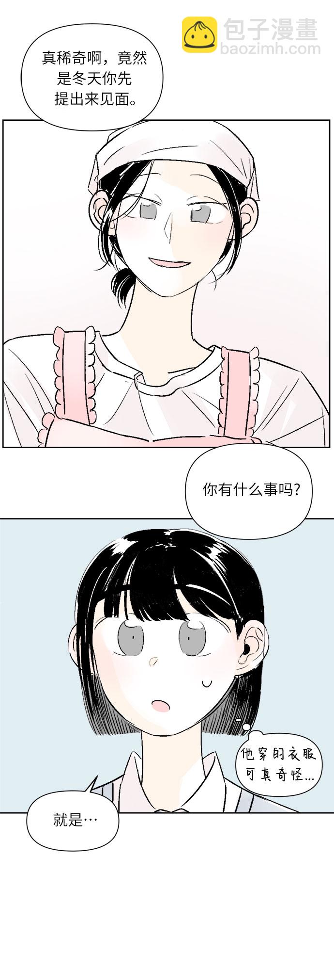 同校同學 - 第32話 - 4