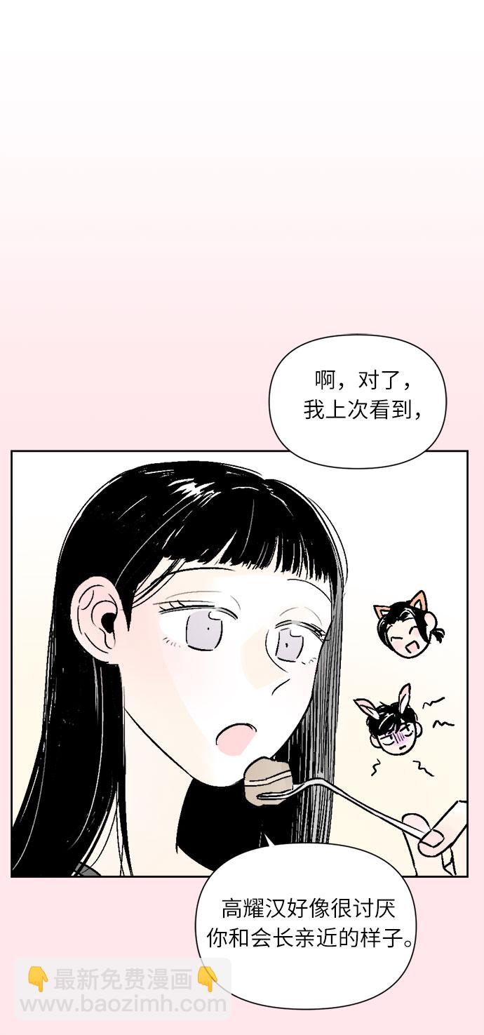 同校同學 - 第32話 - 5