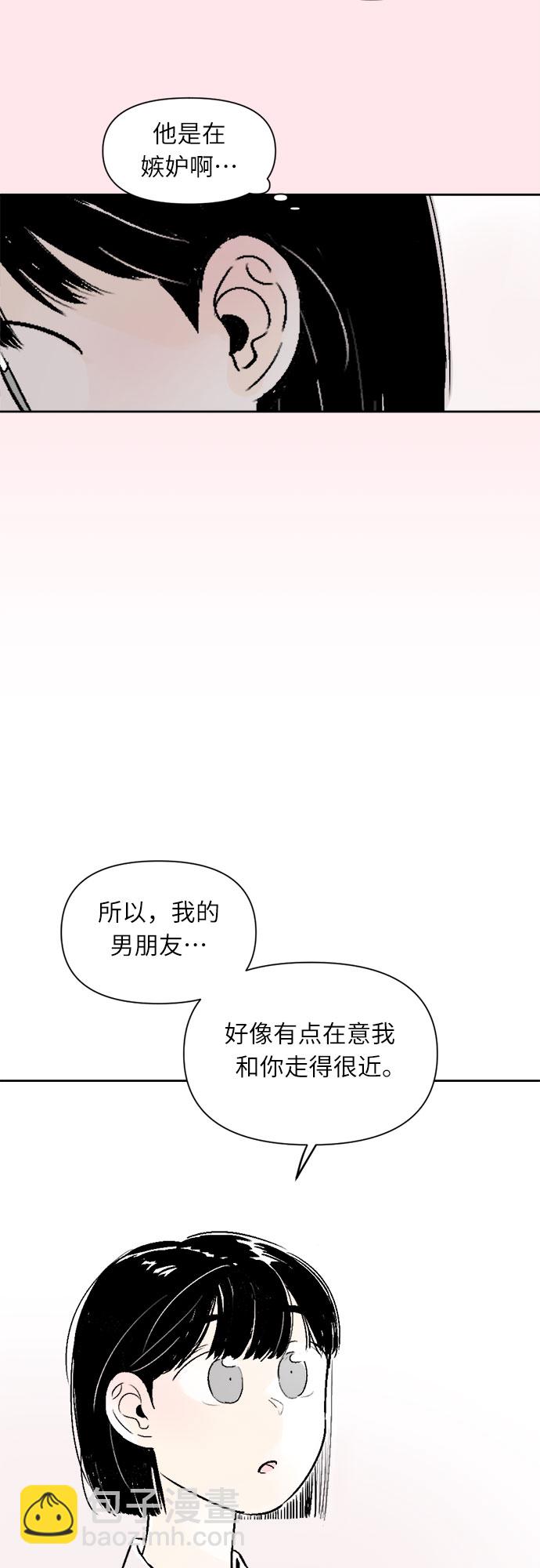 同校同學 - 第32話 - 1