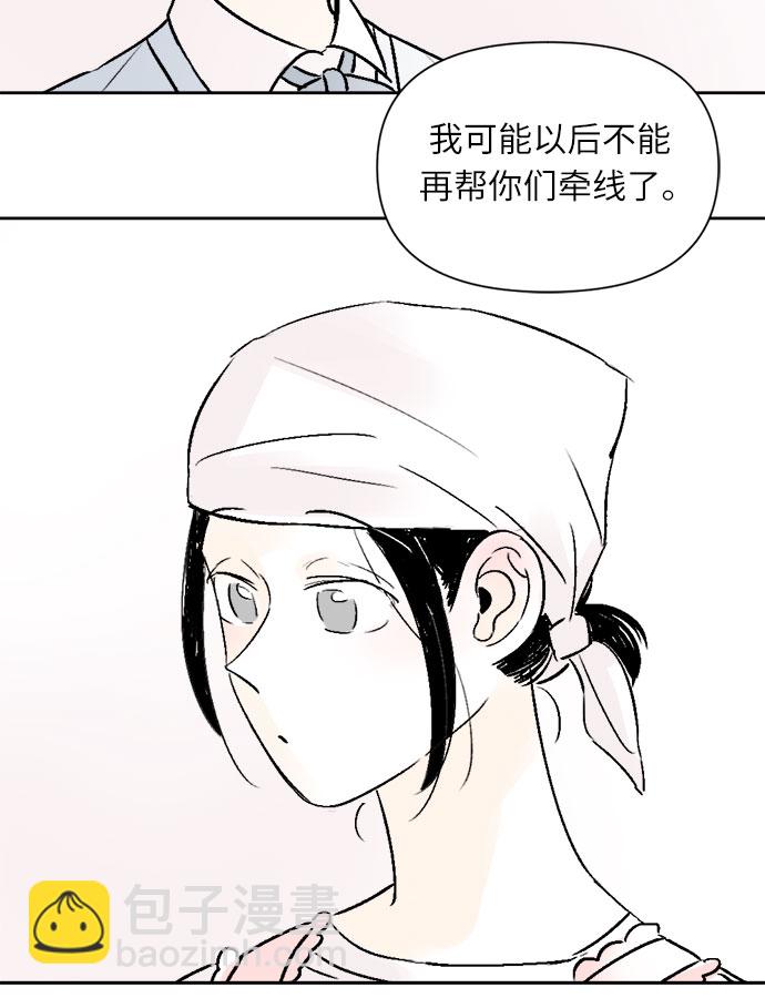 同校同學 - 第32話 - 2