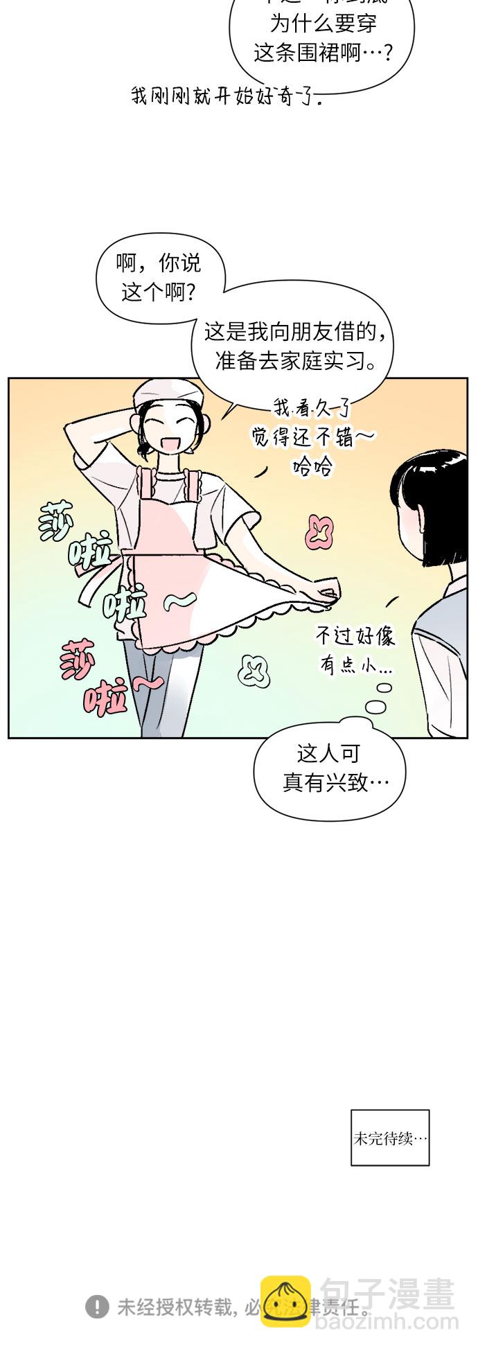 同校同學 - 第32話 - 4