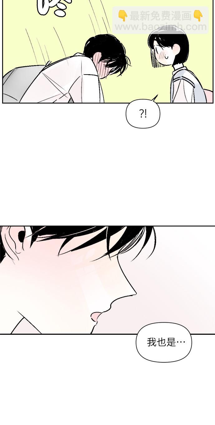 同校同學 - 第32話 - 4