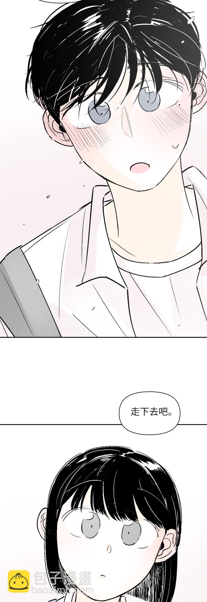 同校同學 - 第32話 - 7