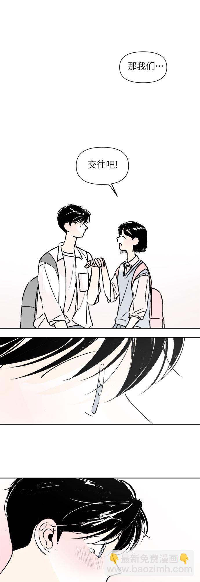 同校同學 - 第32話 - 2