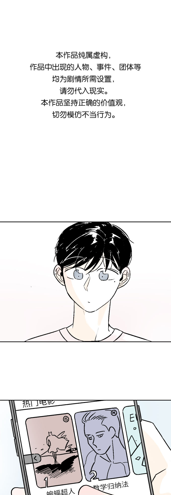 同校同學 - 第34話 - 1