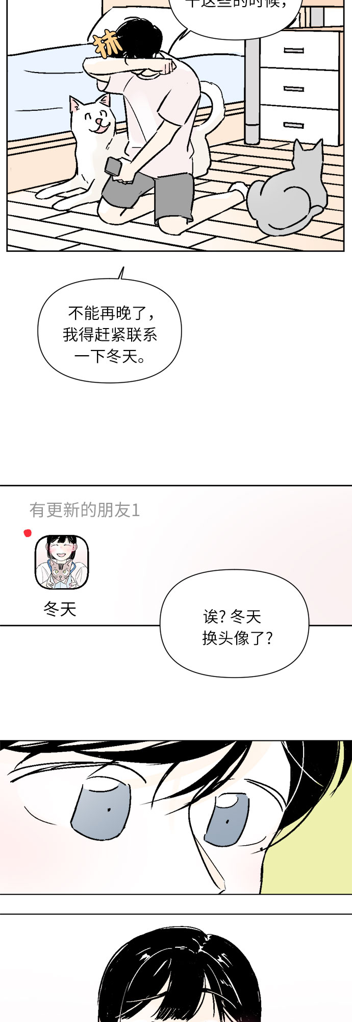 同校同學 - 第34話 - 1