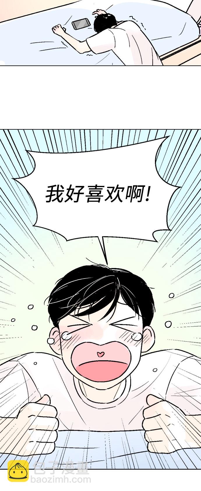 同校同學 - 第34話 - 3