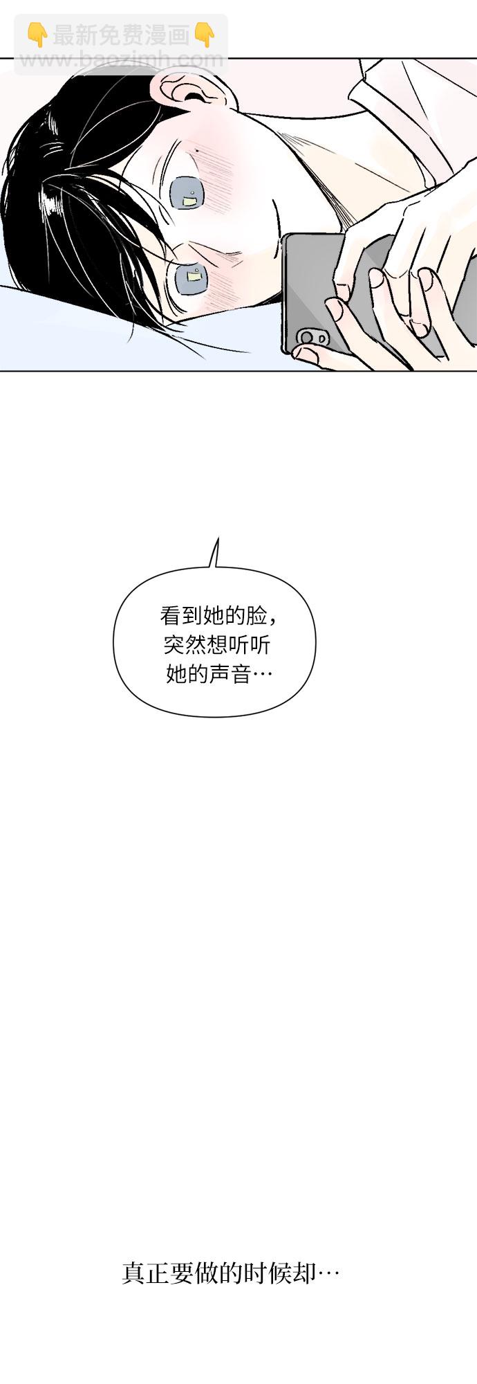 同校同學 - 第34話 - 1