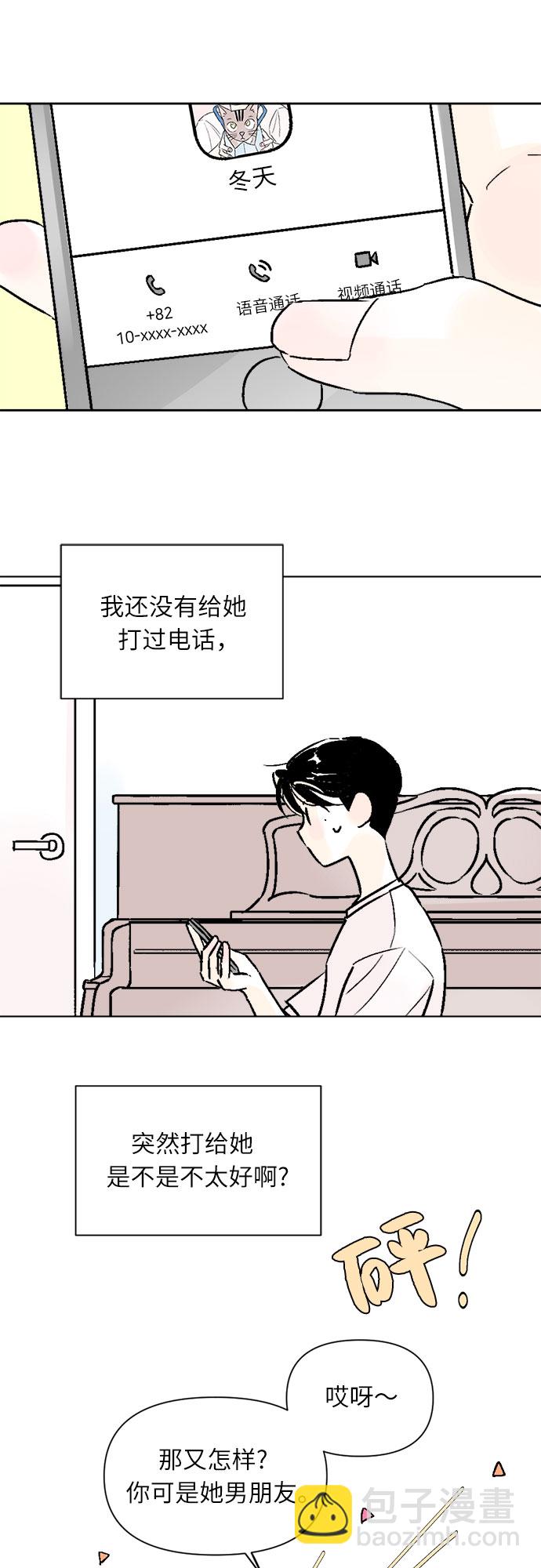 同校同學 - 第34話 - 2