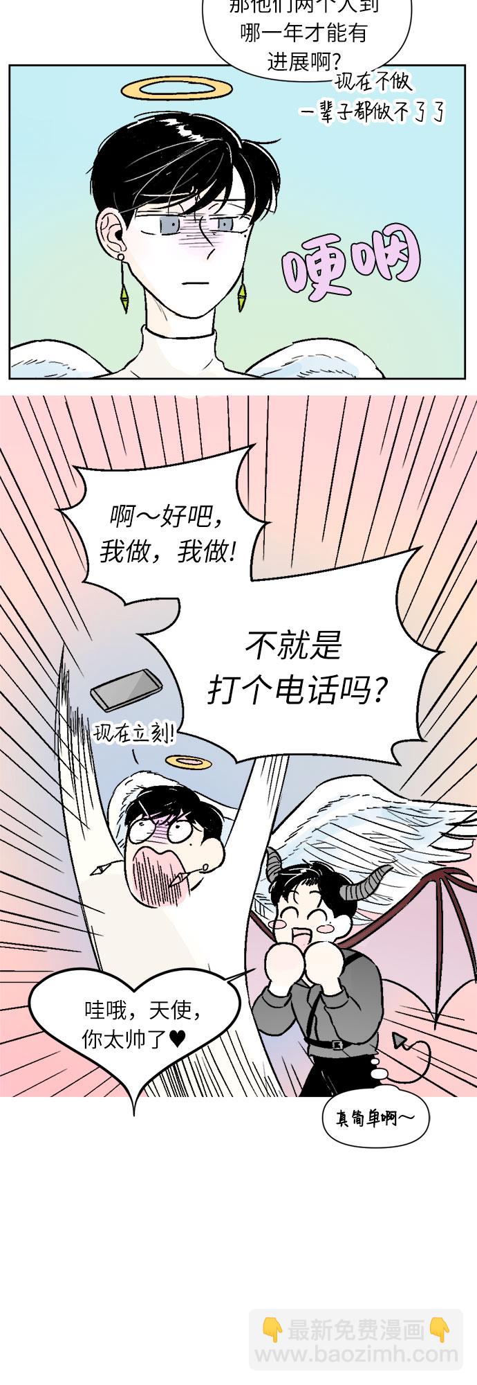 同校同學 - 第34話 - 6