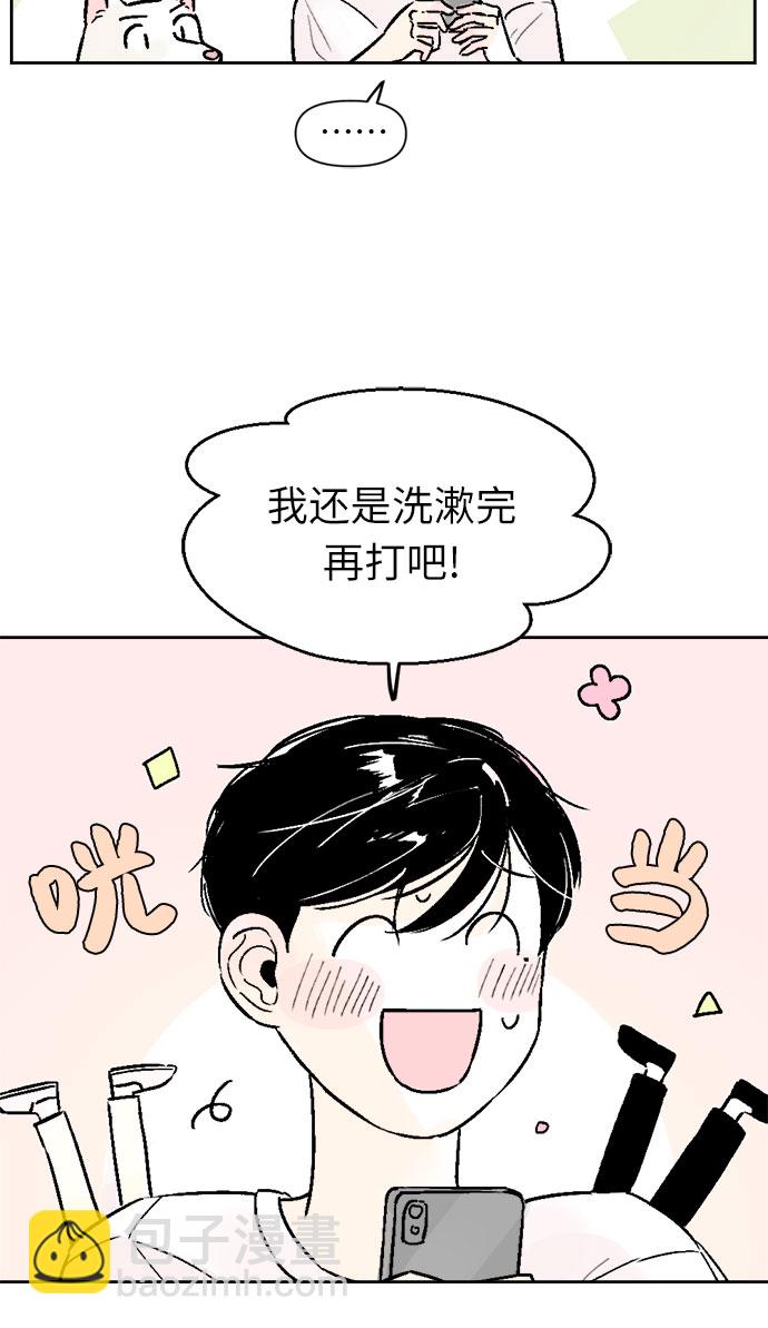 同校同學 - 第34話 - 1