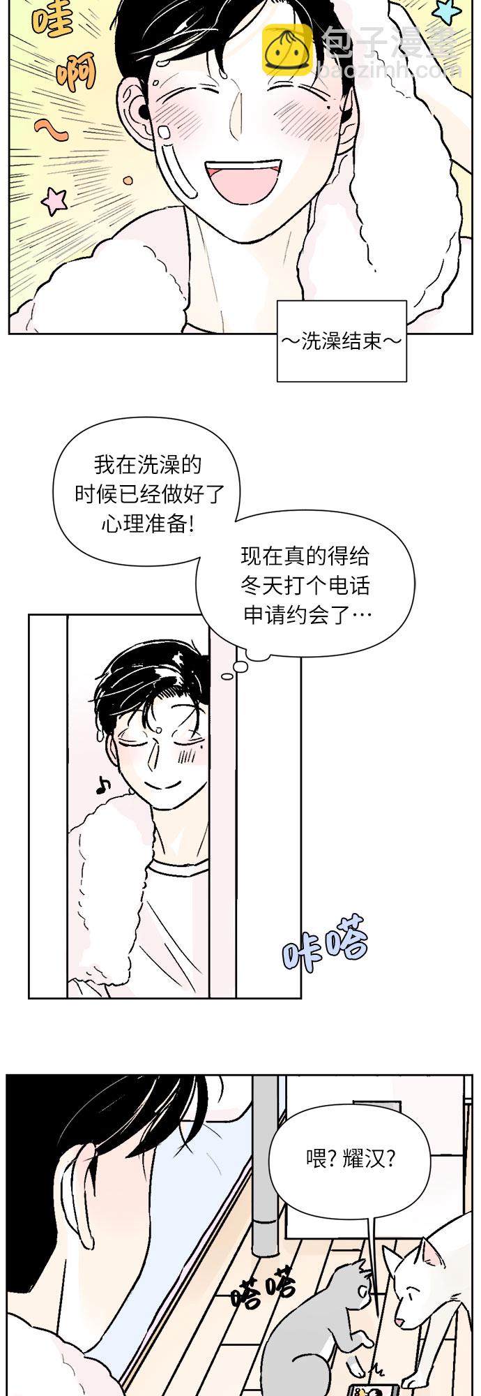 同校同學 - 第34話 - 7