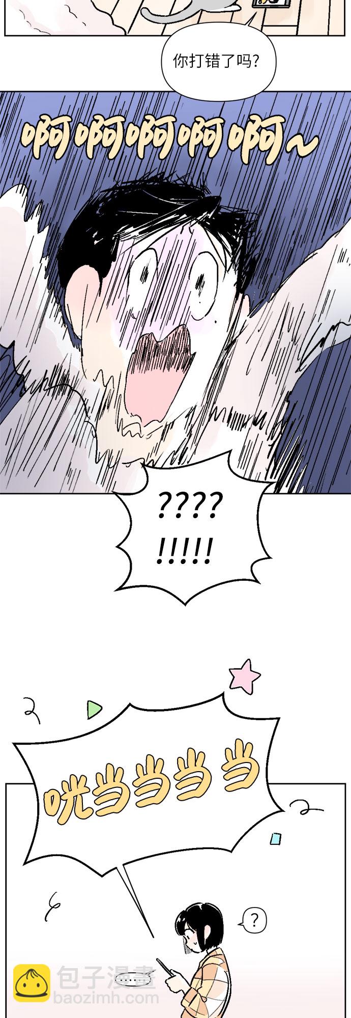 同校同學 - 第34話 - 1