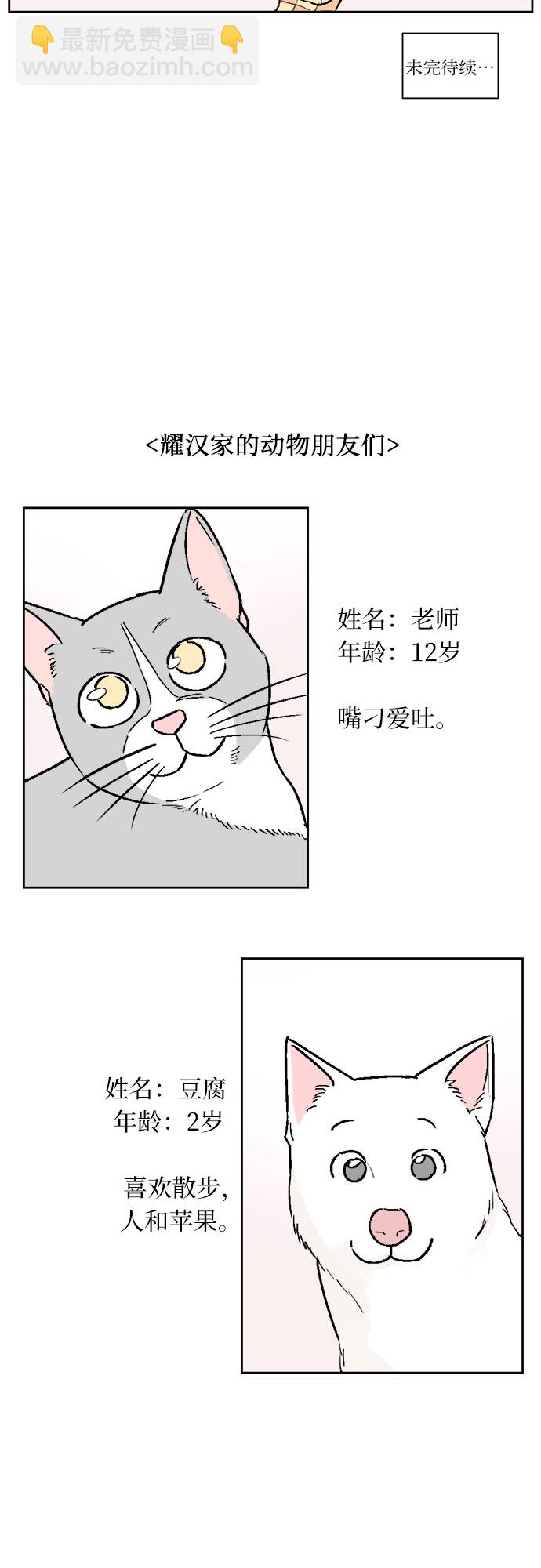 同校同學 - 第34話 - 2