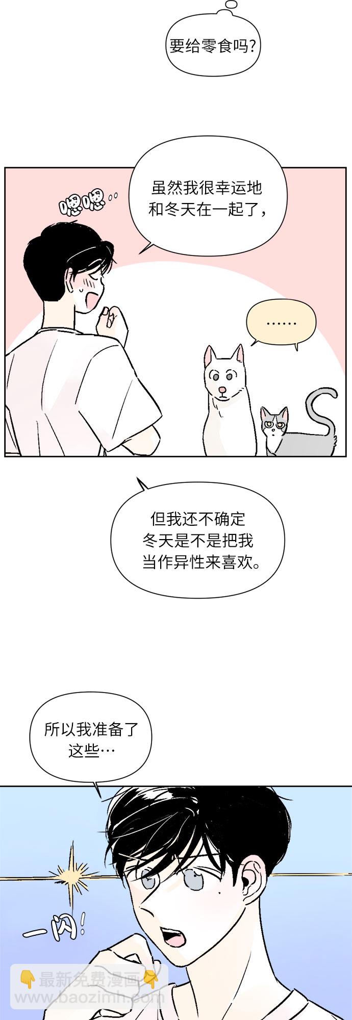 同校同學 - 第34話 - 6